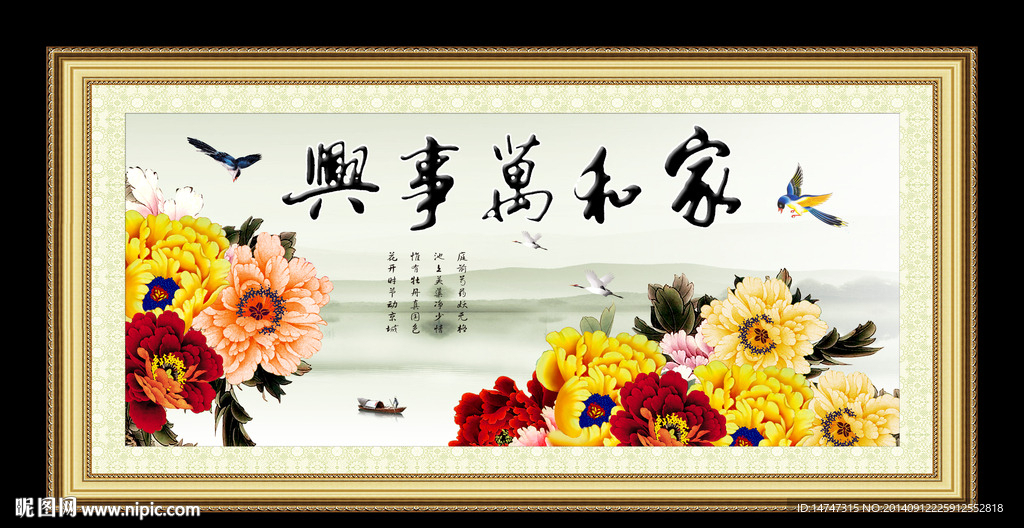 国画牡丹