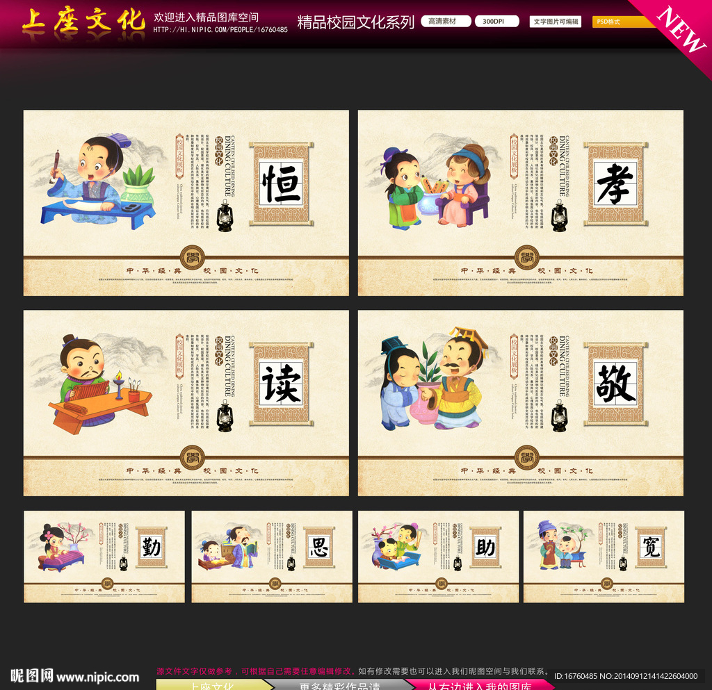 校园文化
