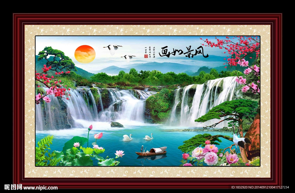 山水