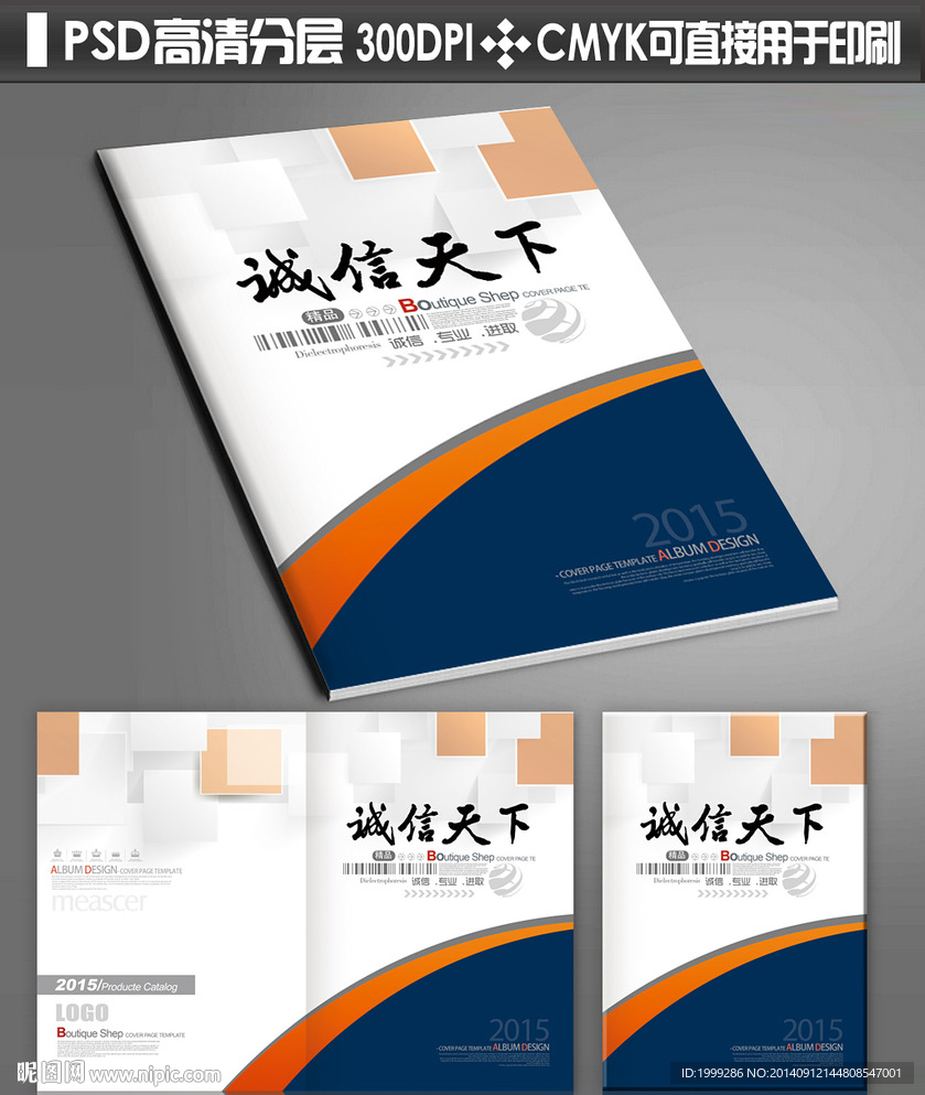 简约时尚企业画册封面
