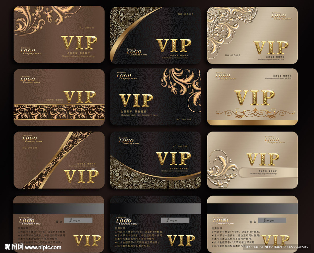 会员卡 VIP 贵宾卡