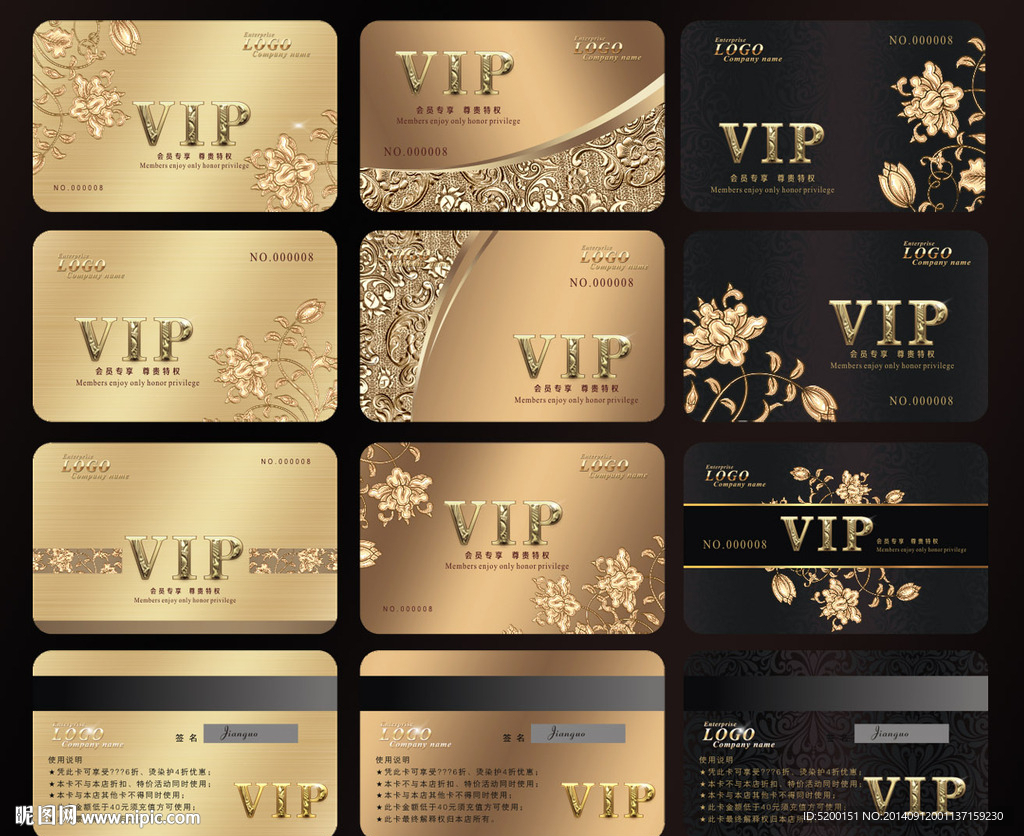 会员卡 VIP 贵宾卡