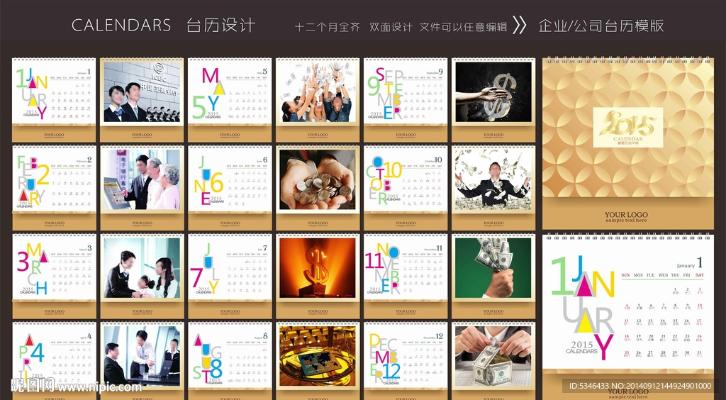 金融台历