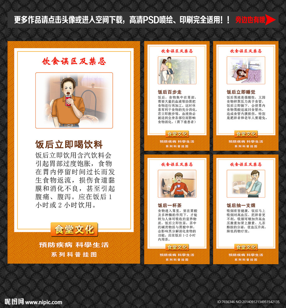 食堂文化