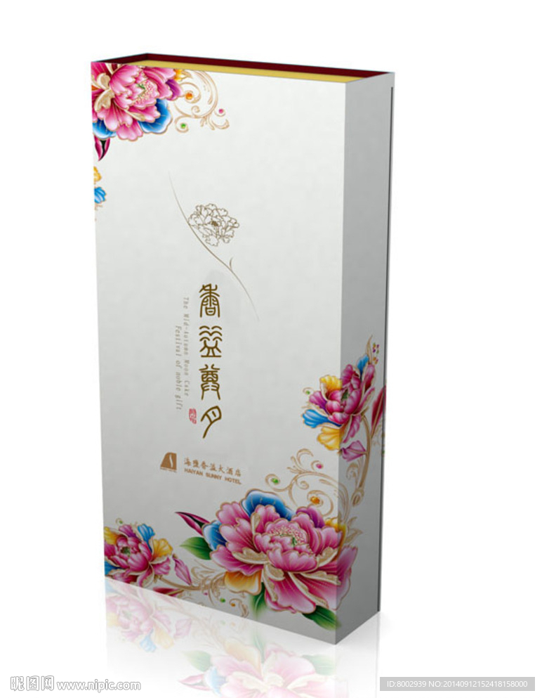 月饼礼盒包装展开分层