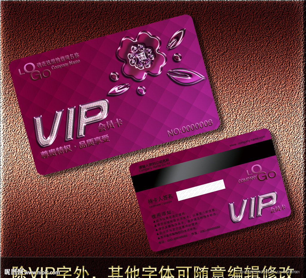VIP卡