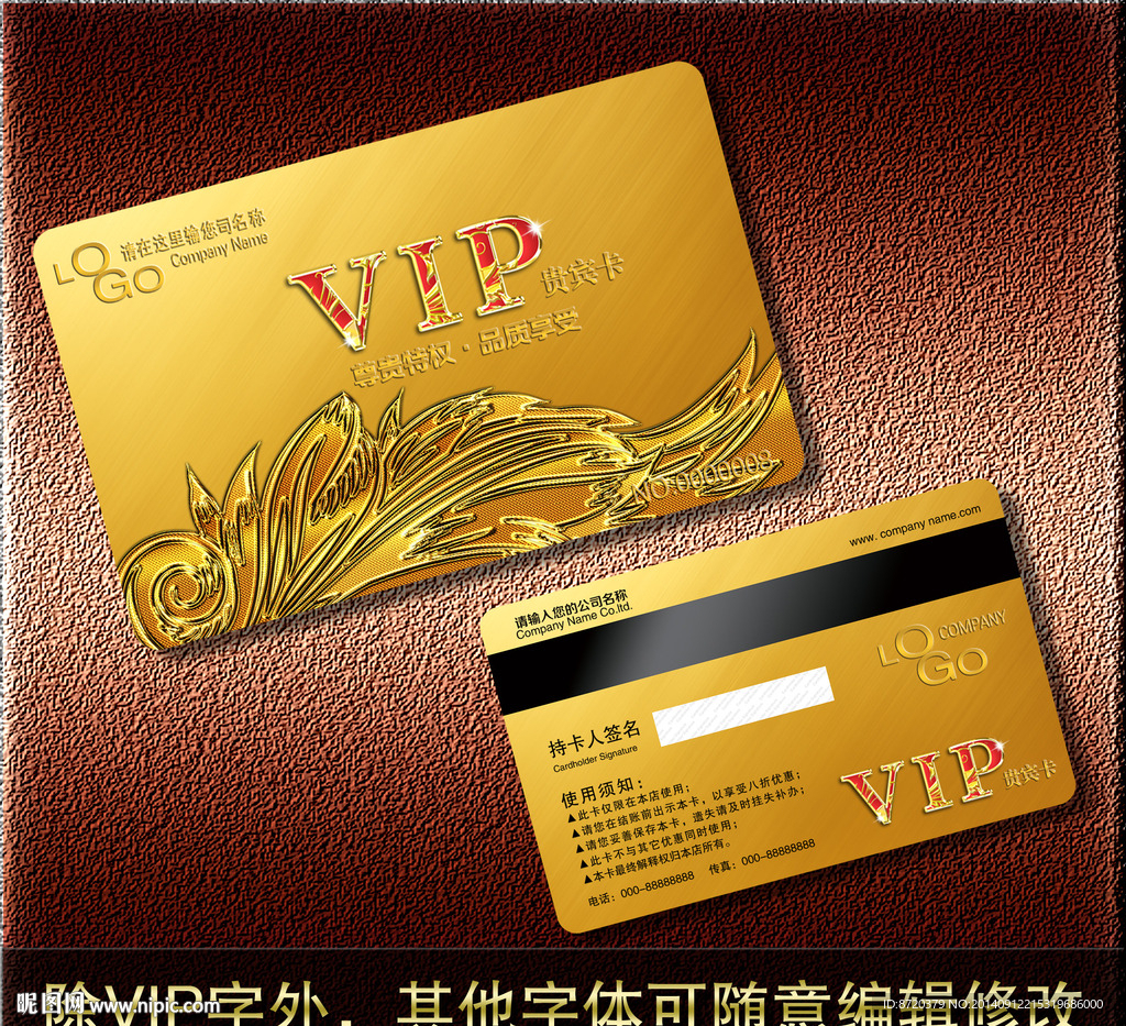 VIP卡