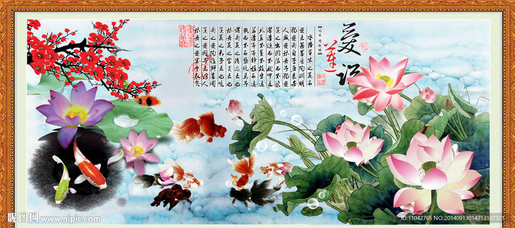 荷花九鱼图