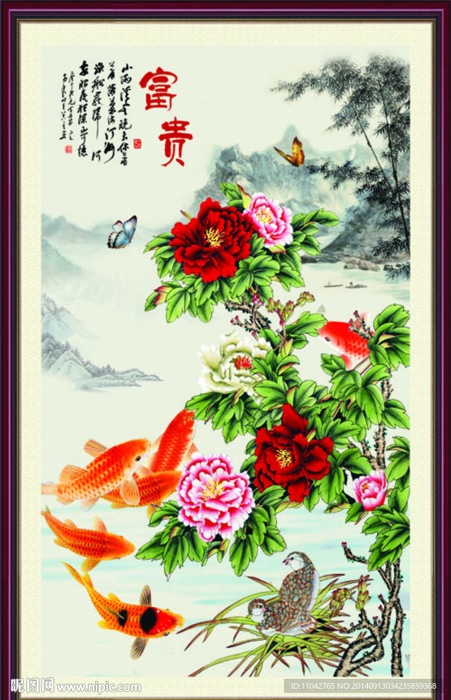 牡丹九鱼图
