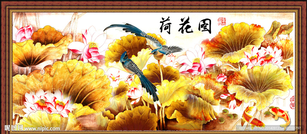 荷花