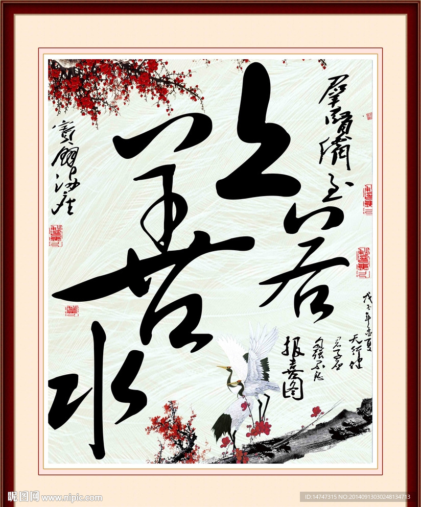 上善若水