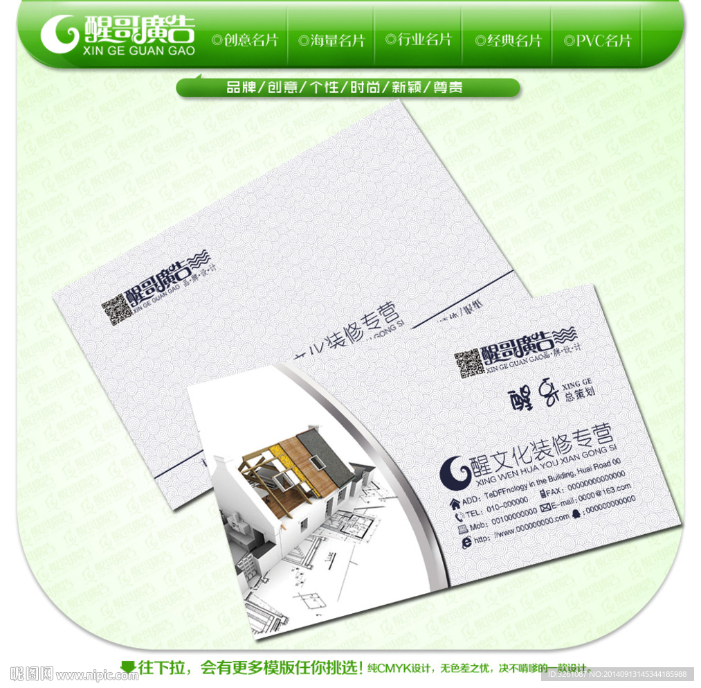 装修公司名片图片