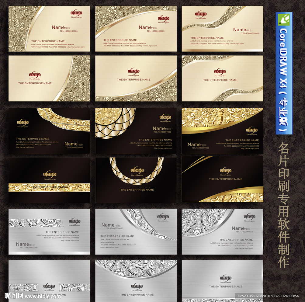 名片设计模板
