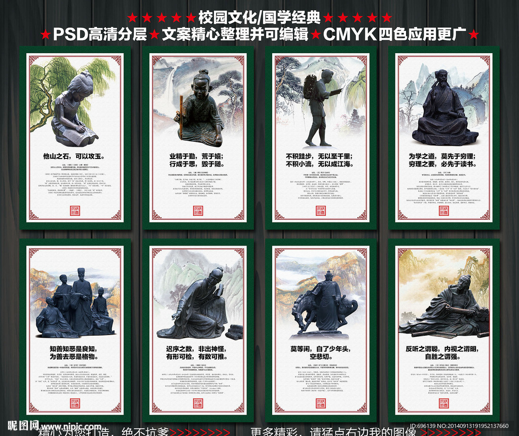 校园文化
