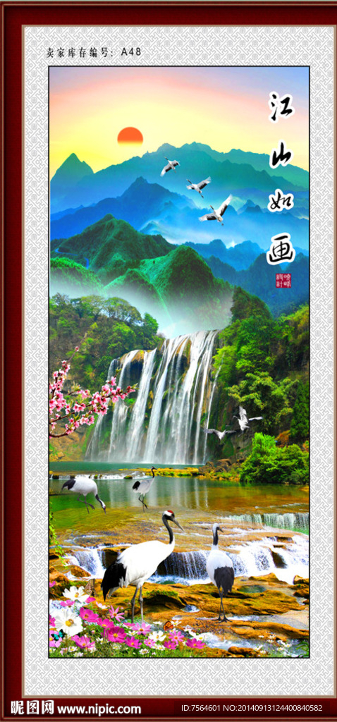 江山如画