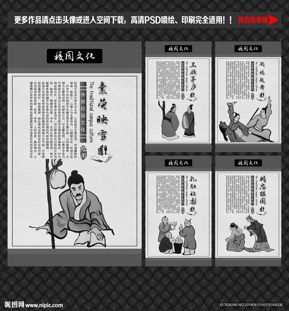 校园文化