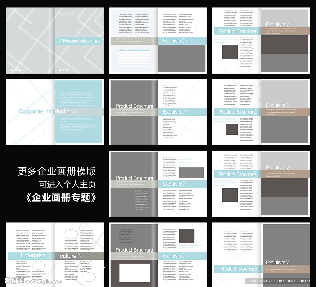 企业画册