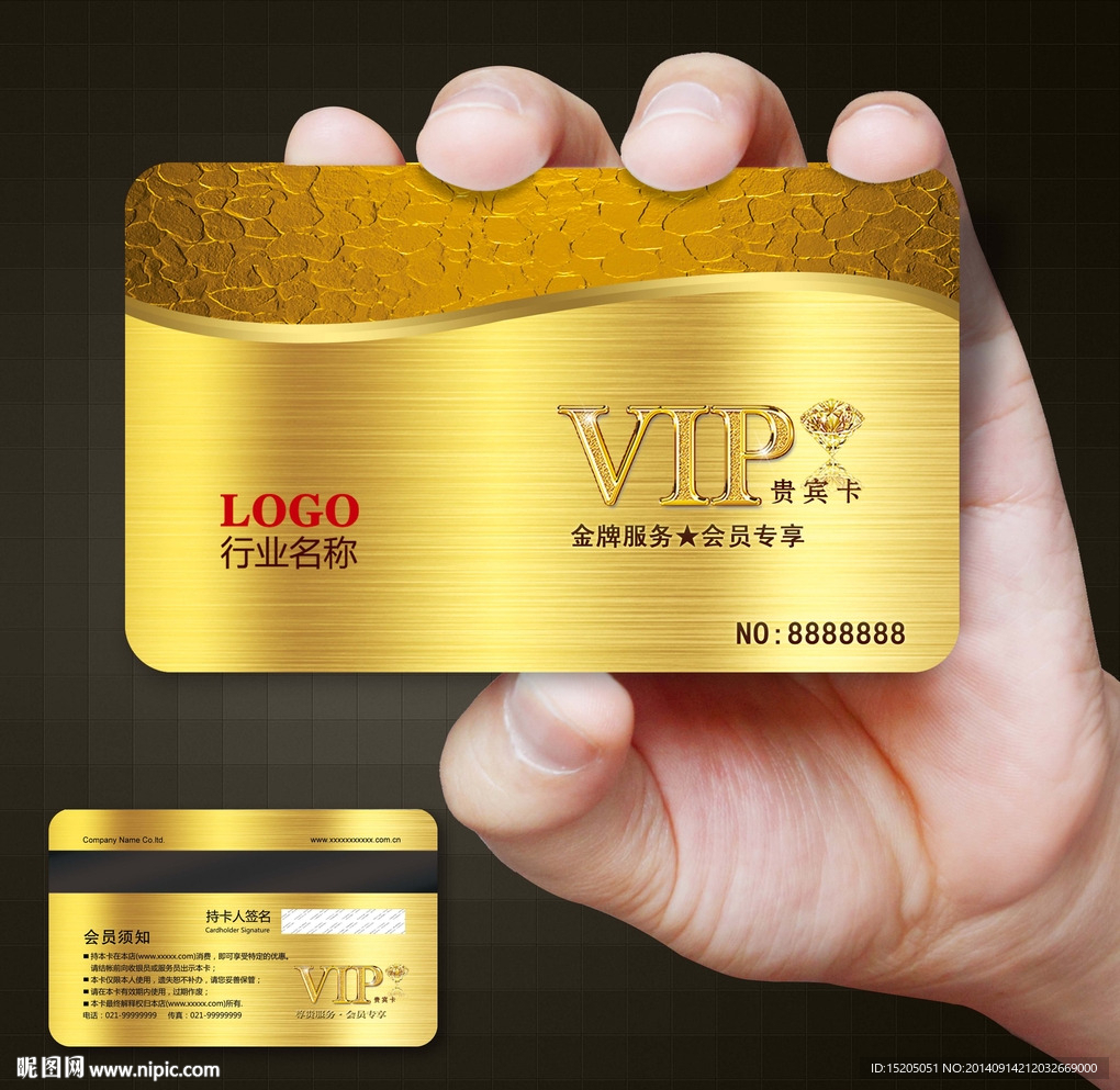 VIP卡片图片
