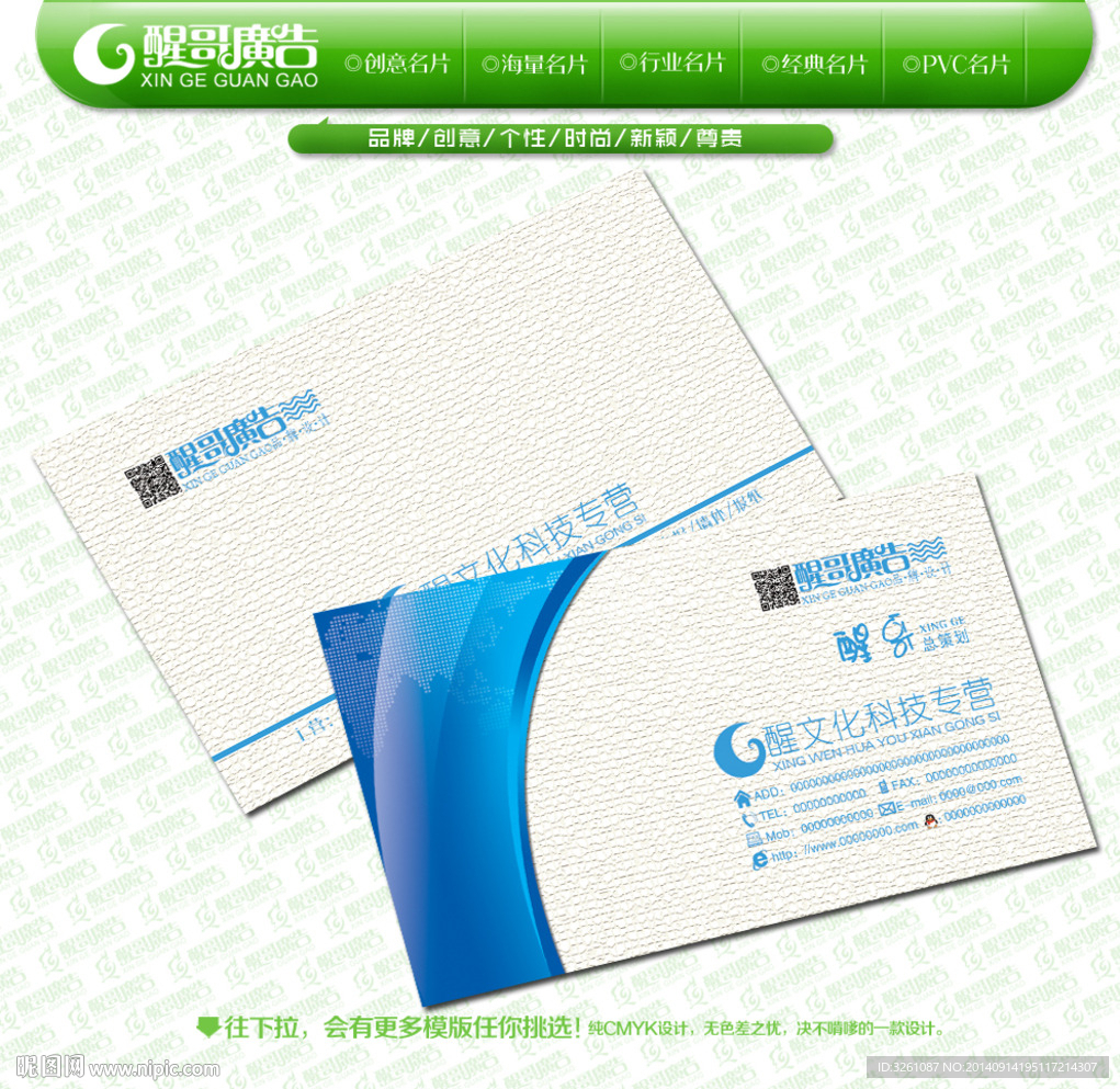 科技名片图片