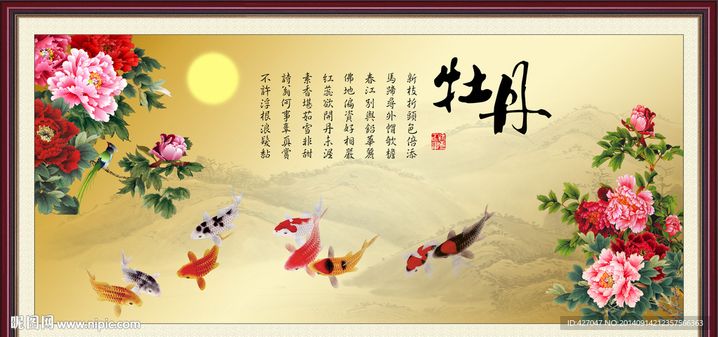 富贵牡丹装饰画