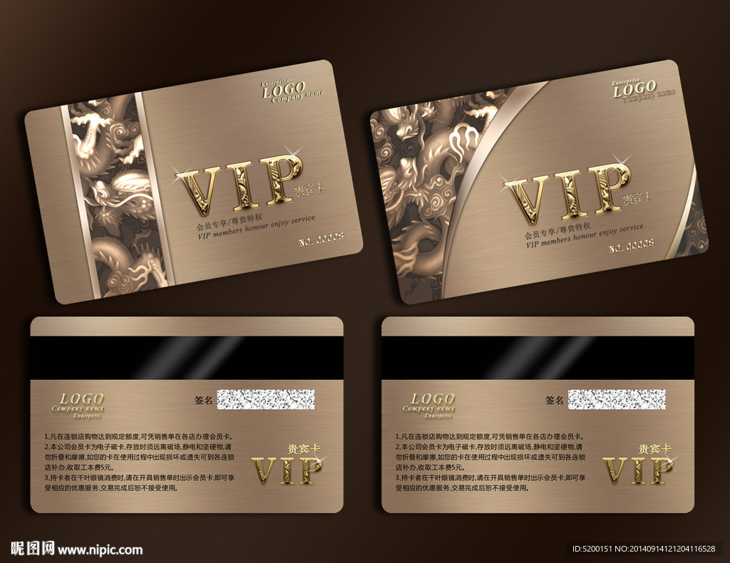 大气尊贵VIP会员卡设计
