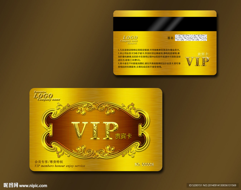 会员卡 VIP 贵宾卡