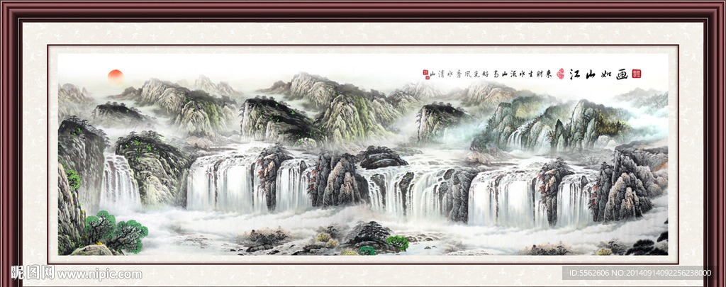 山水