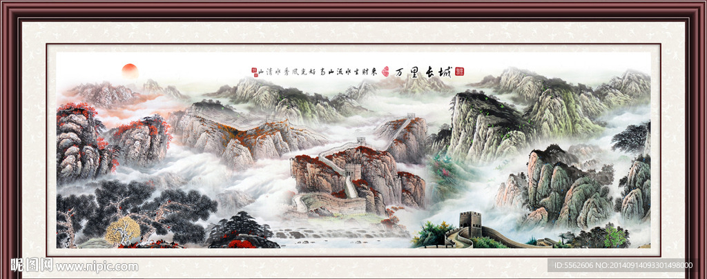 长城