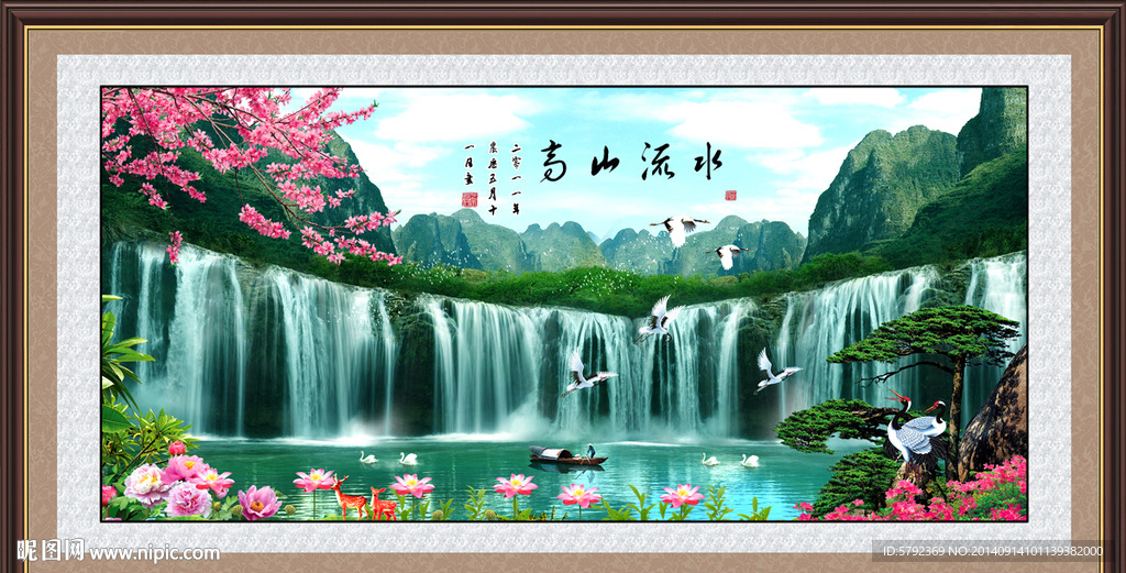 流水生财