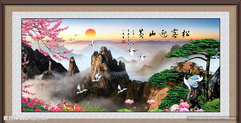 迎客松