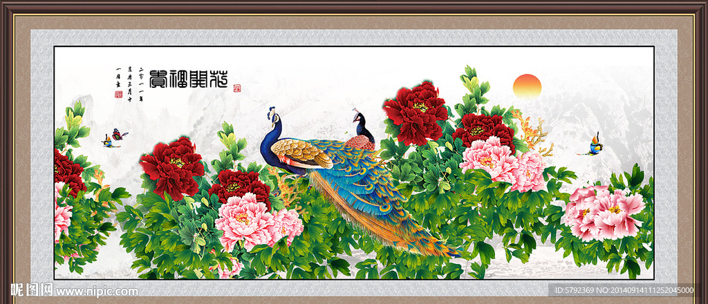 孔雀
