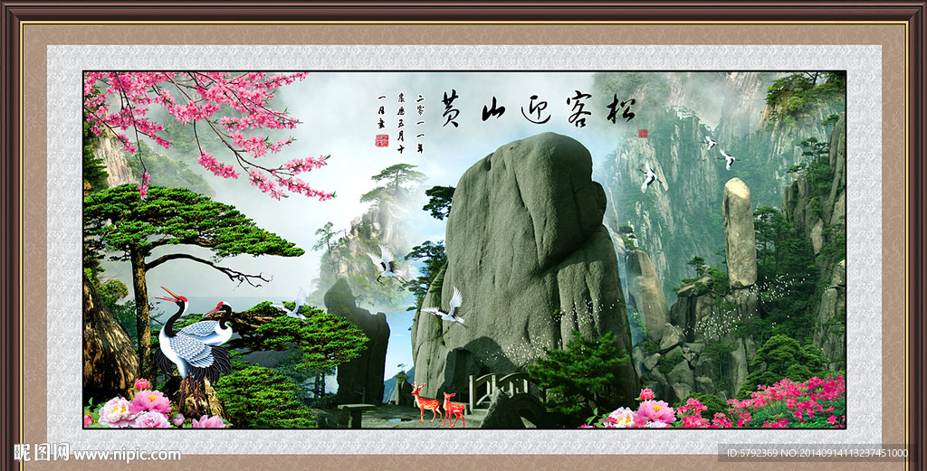 迎客松