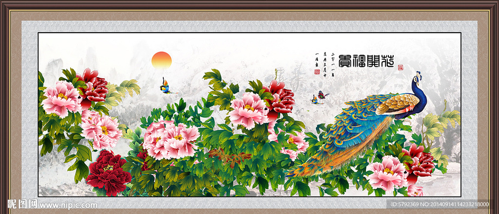 孔雀