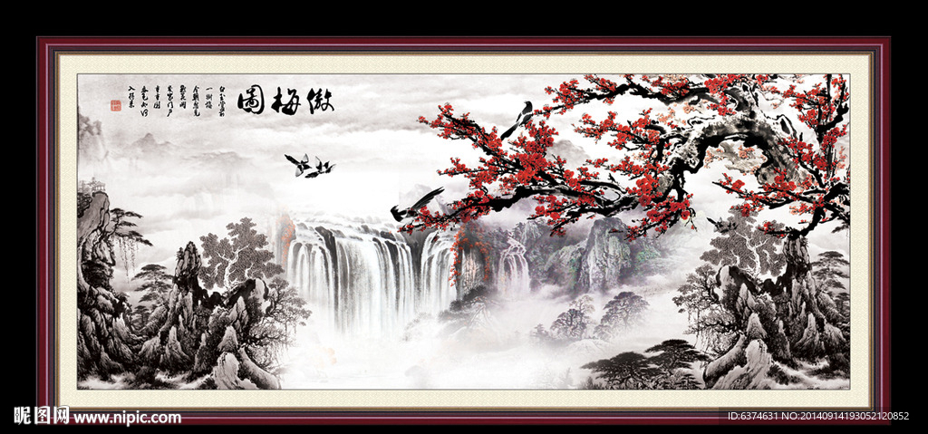 梅花