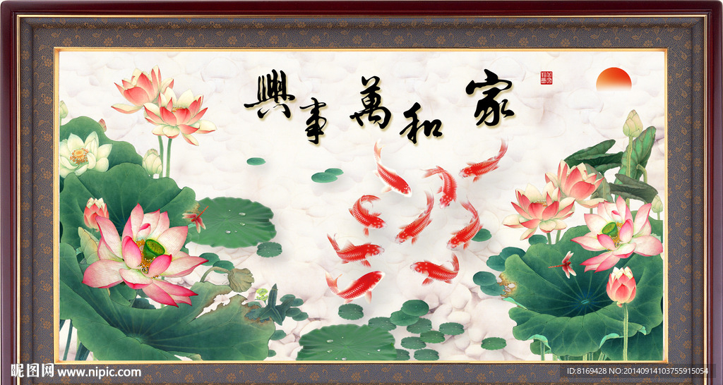 荷花