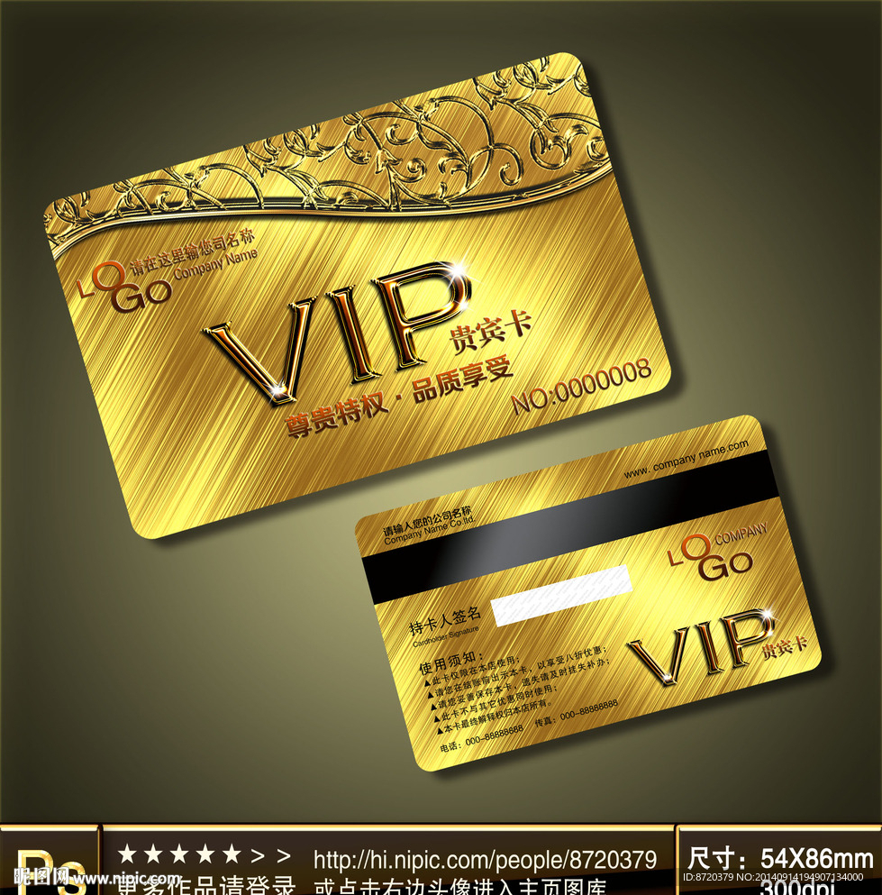VIP卡