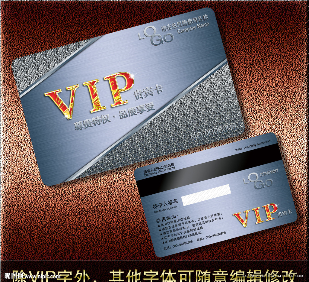 VIP卡