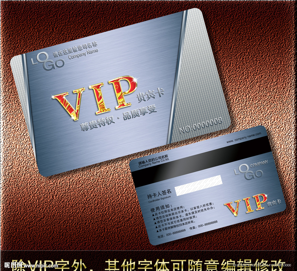 VIP卡