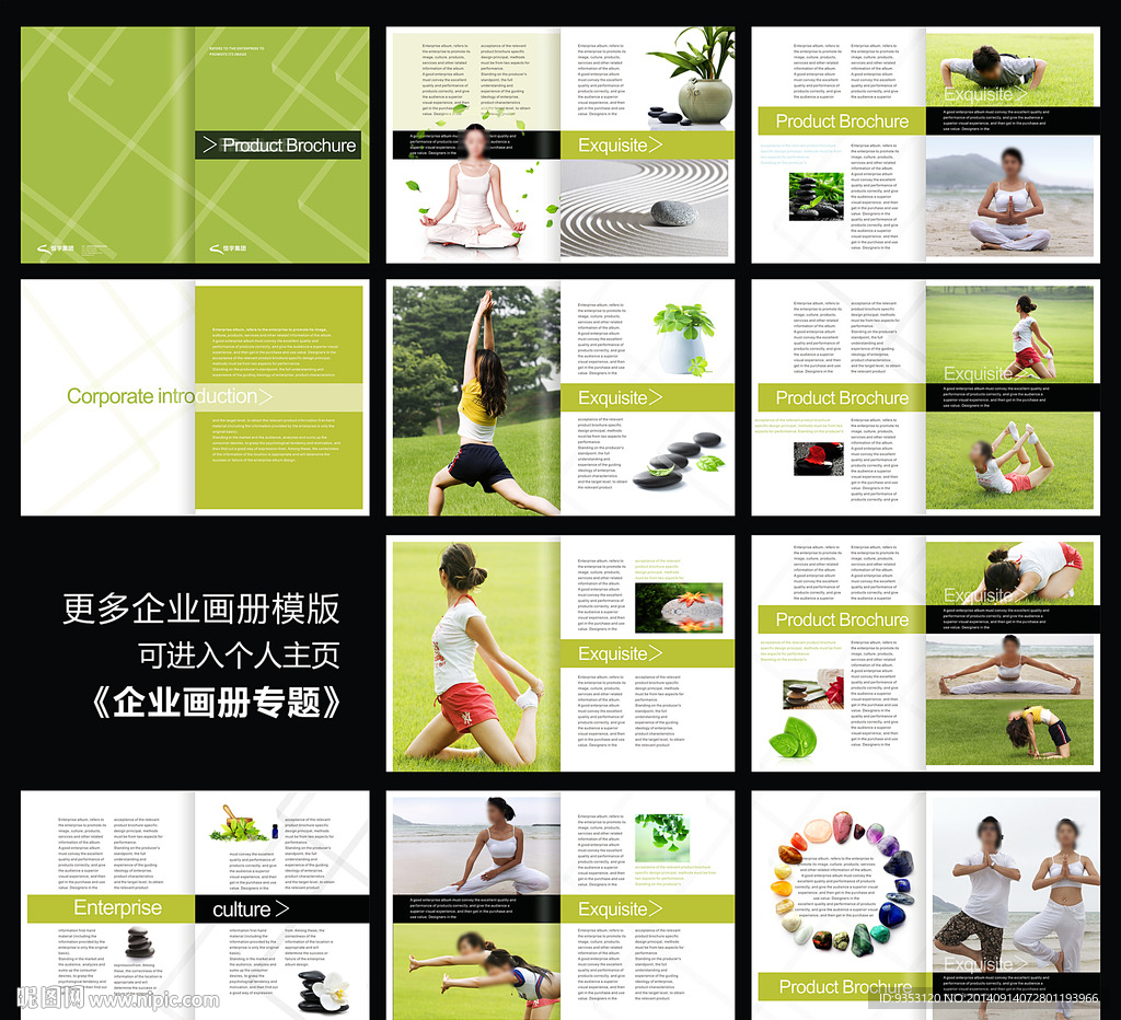 瑜伽画册
