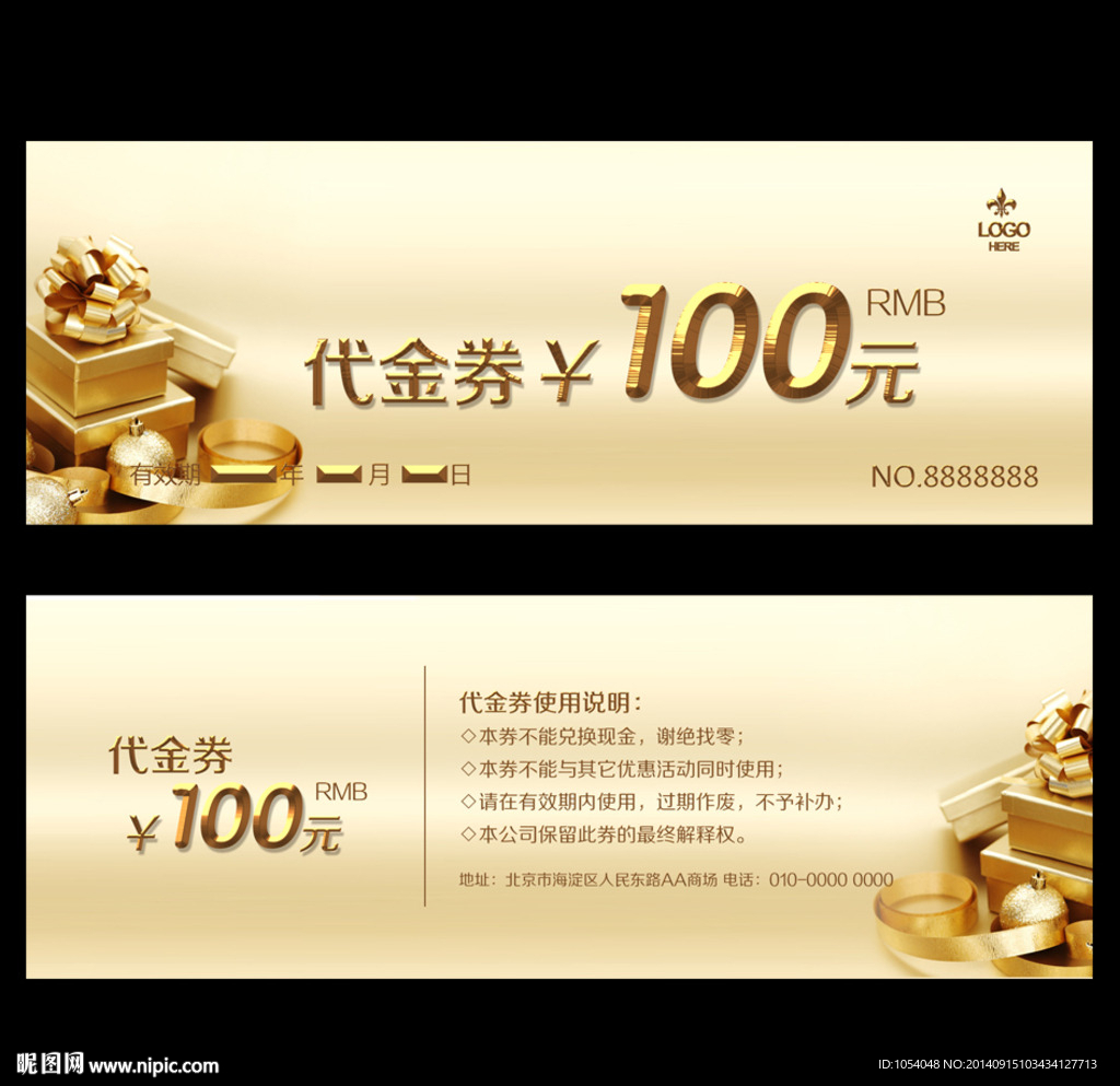 商业代金券