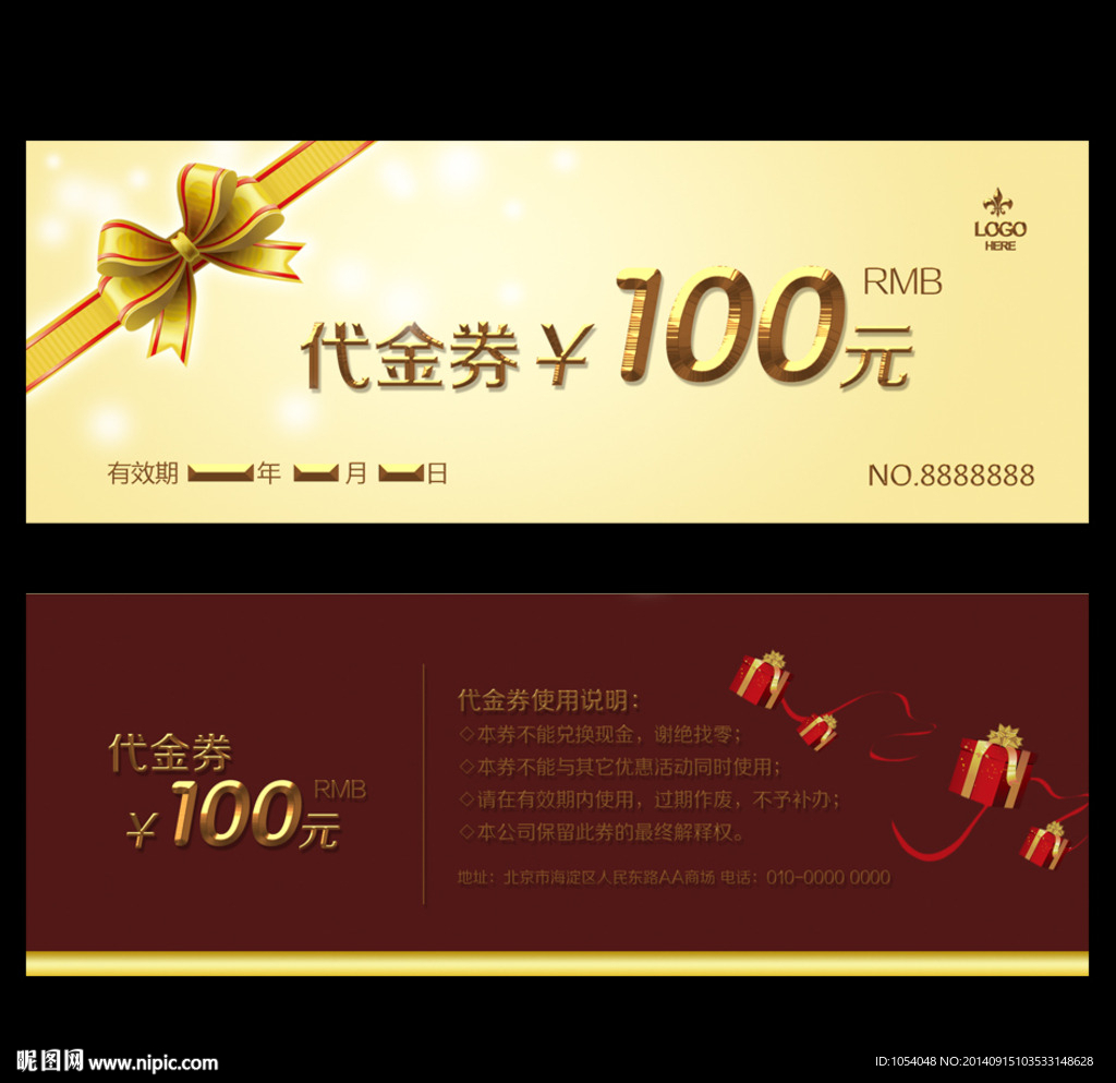 酒店代金券