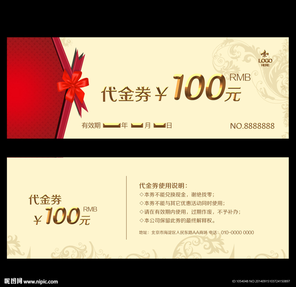 高档代金券
