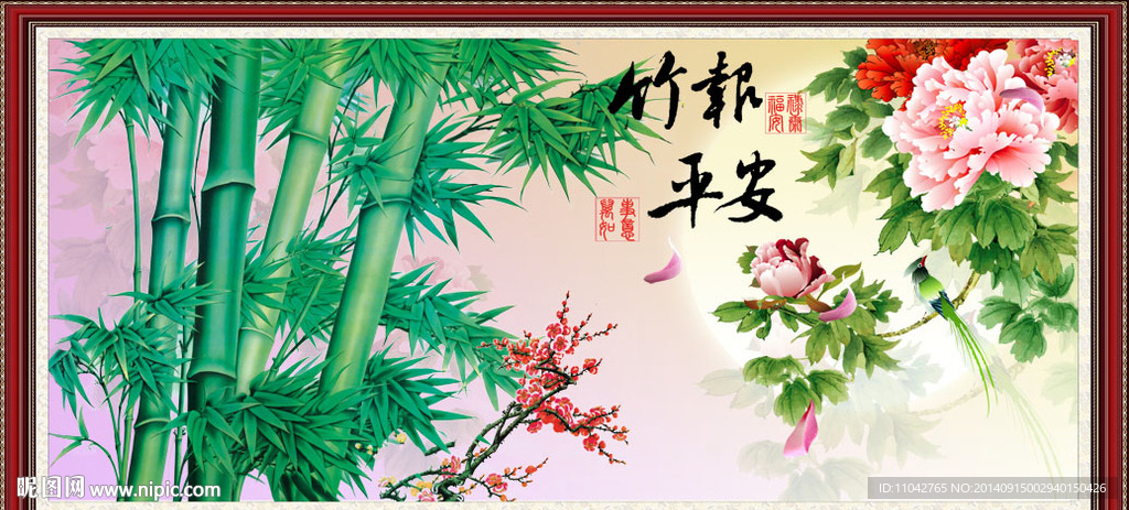 竹报平安