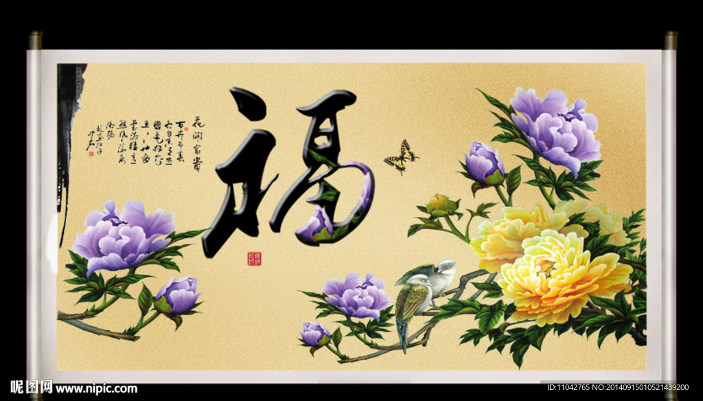 花开富贵