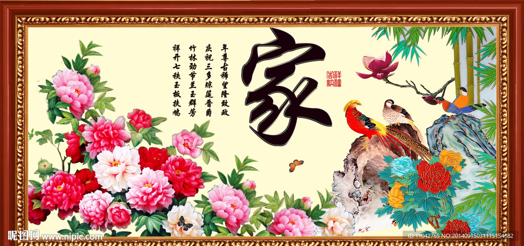 花鸟国画