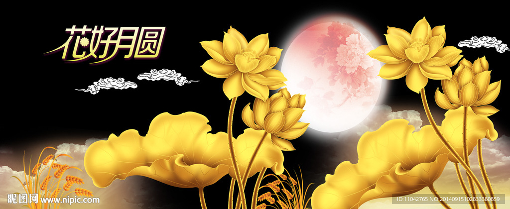 花好月圆 金色荷花