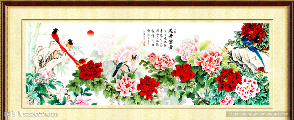 花开富贵