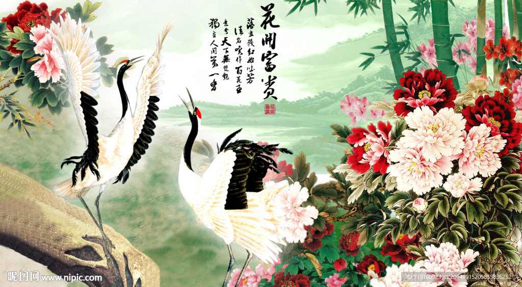 花开富贵