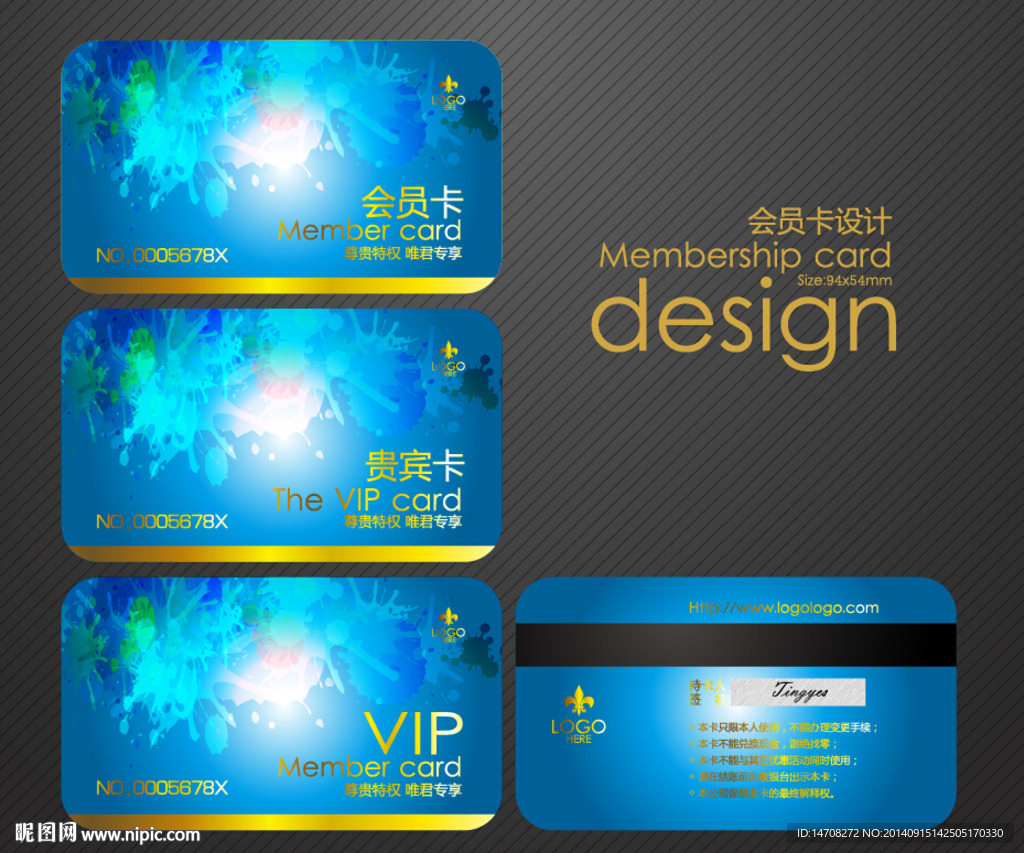 VIP卡设计