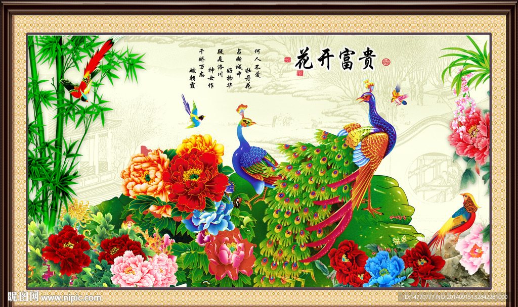 孔雀图